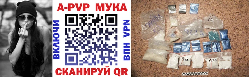 мега   купить наркотик  Цимлянск  APVP Соль 