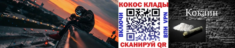 Кокаин 97%  ОМГ ОМГ ONION  Цимлянск 