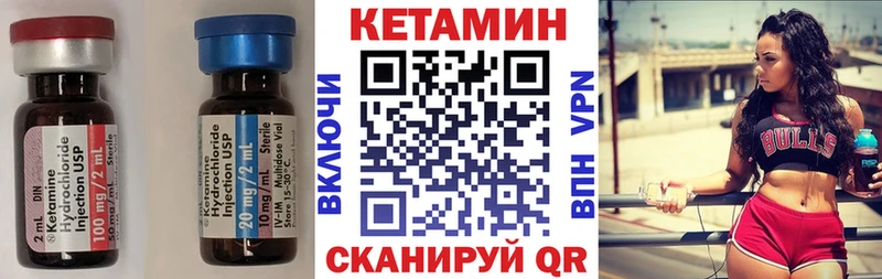 Кетамин VHQ Цимлянск