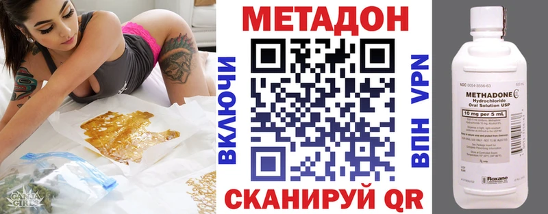 МЕТАДОН кристалл  Цимлянск 