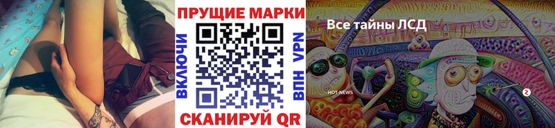 даркнет клад Цимлянск Марки NBOMe 1,5мг